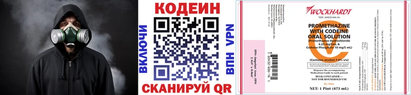 Кодеиновый сироп Lean Purple Drank  где можно купить   Татарск 