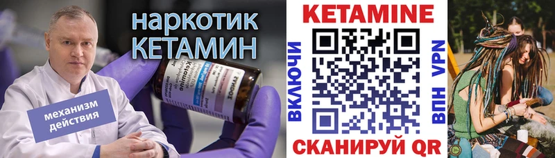 Кетамин VHQ  купить  сайты  Татарск 
