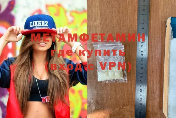 метамфетамин Абаза